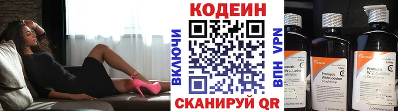 Codein Purple Drank Верхний Тагил